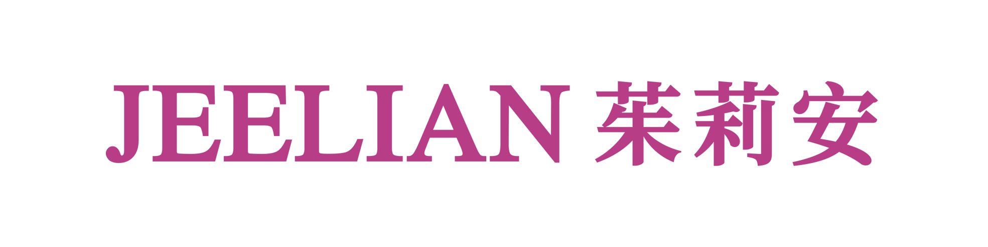 广东亿联家居有限公司